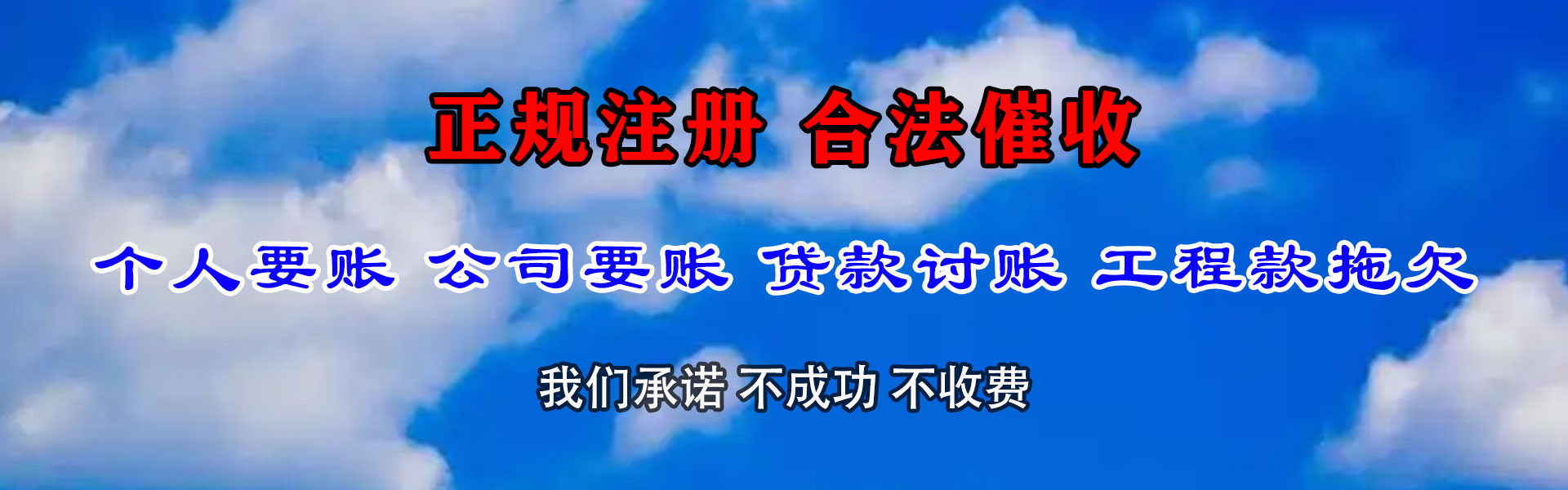 安陆清债公司
