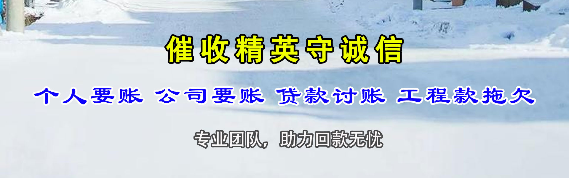 安陆催收公司
